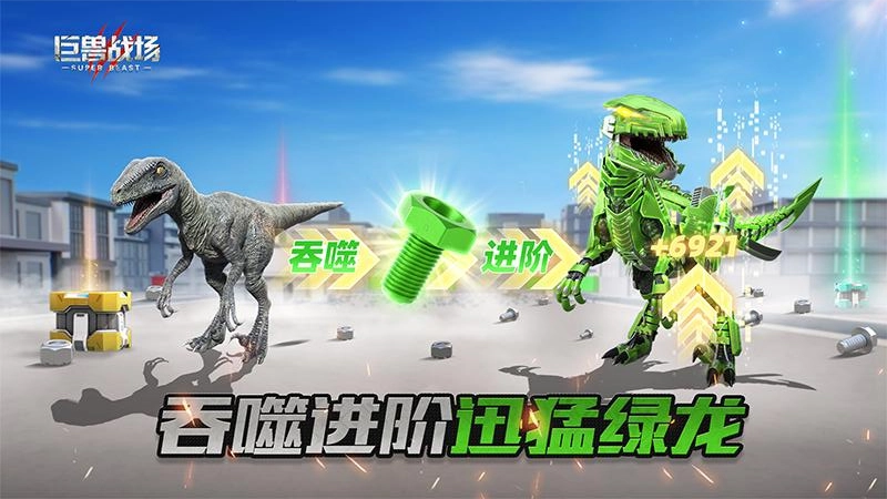 巨兽战场华为无广告版(4)