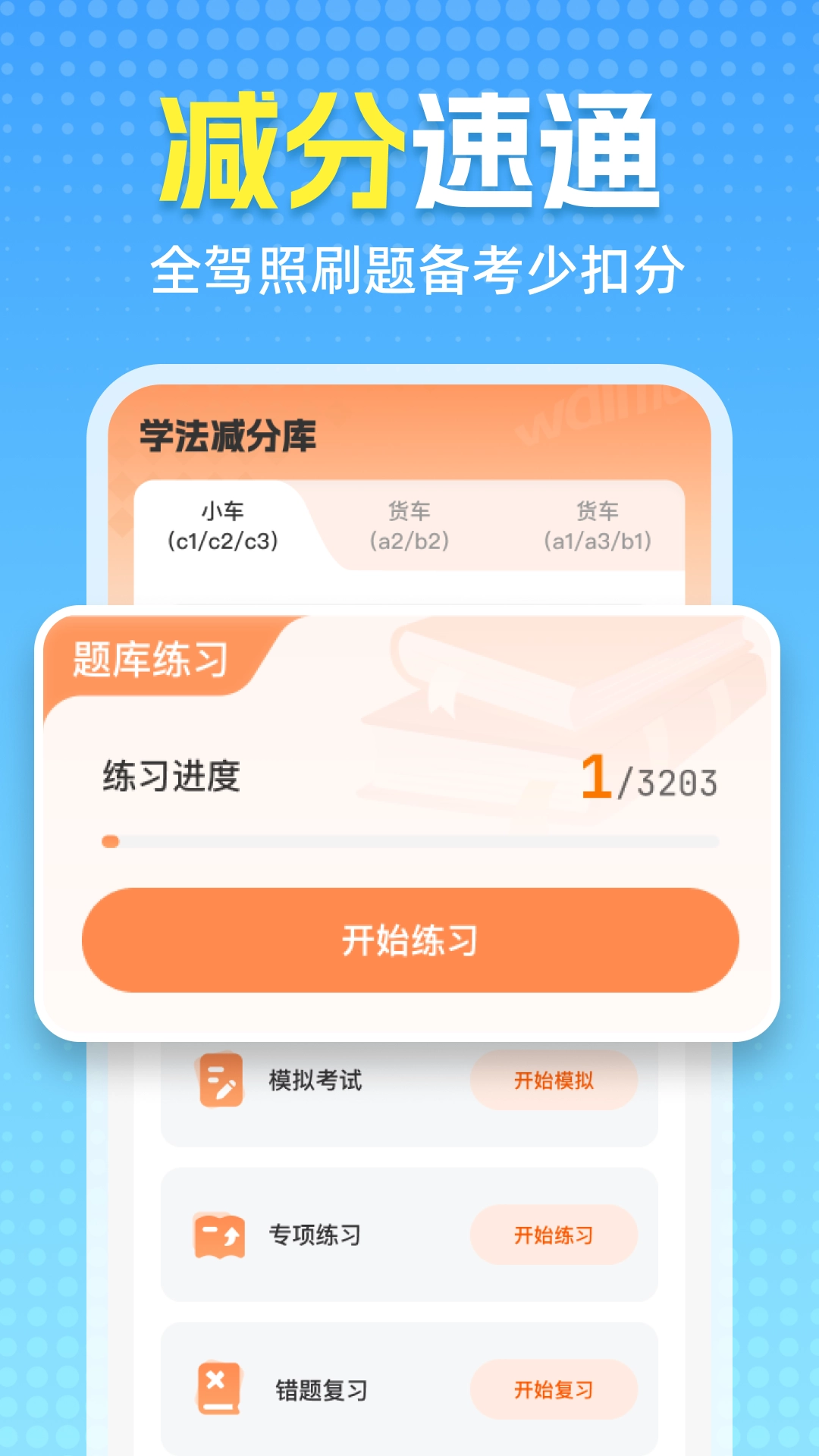 交通汽车违章通手机最新版图1