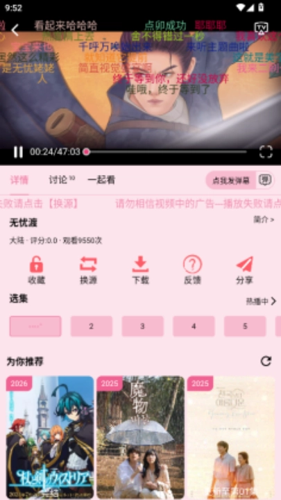 yiyi影视最新版图4