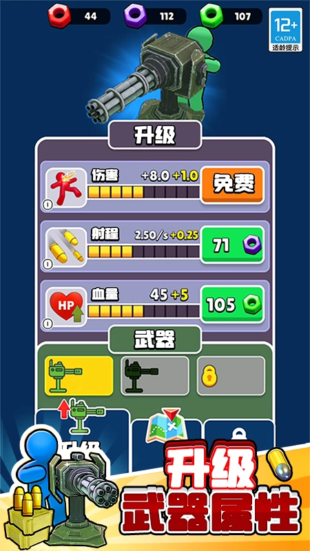末日之路手游版(2)