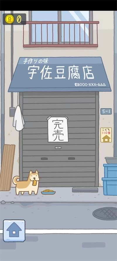 豆腐女孩安卓官方版(2)