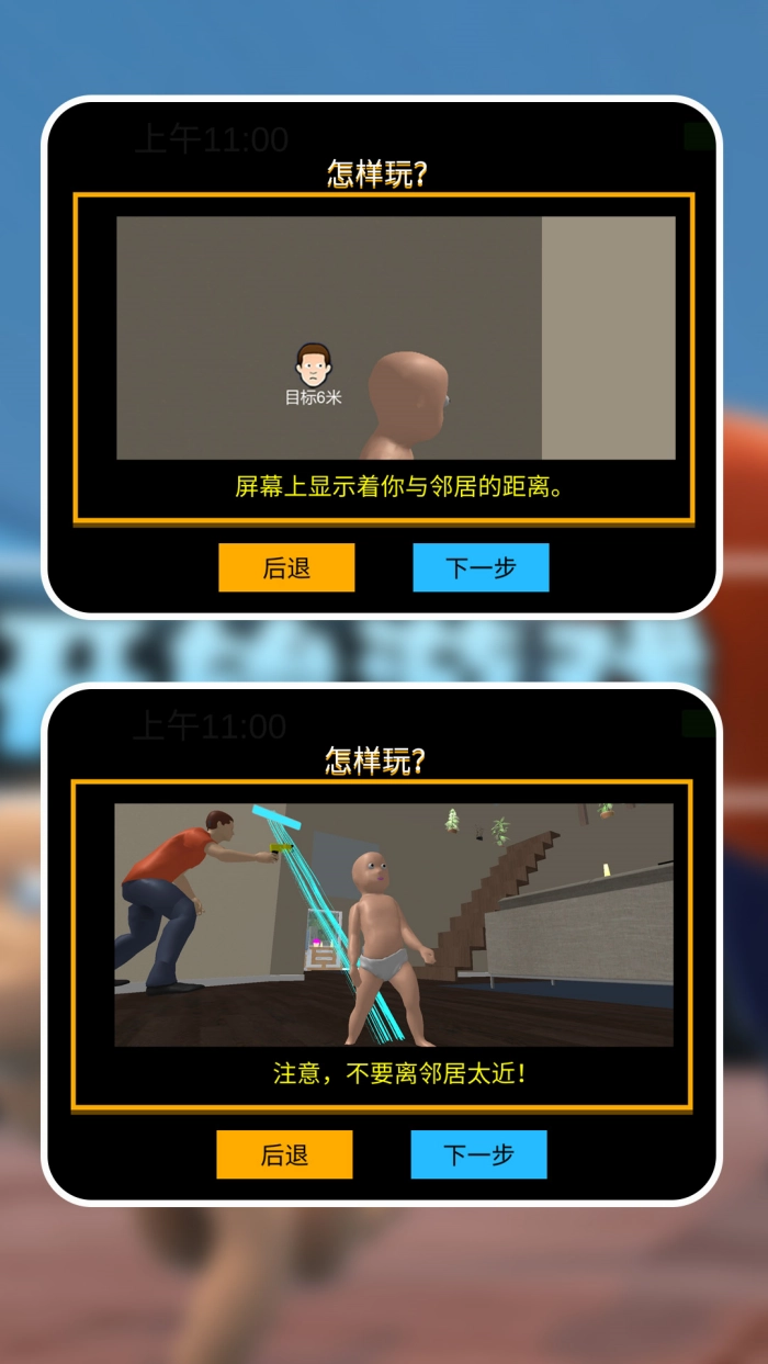 宝宝大冒险安卓直装版(2)