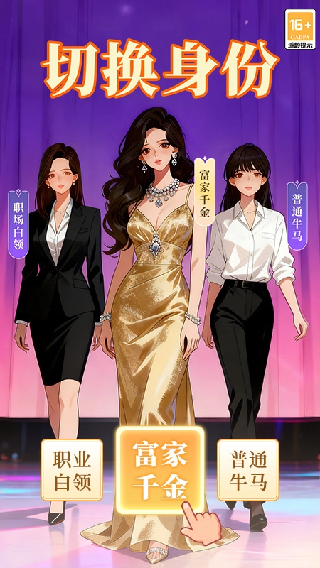 我本千金华为版(5)