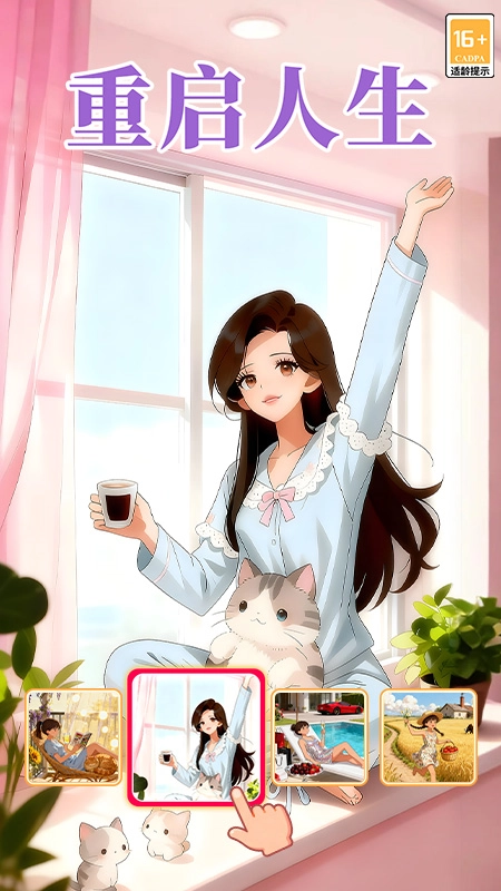 我本千金华为版(4)