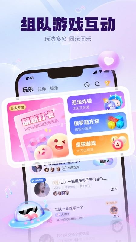kk星球免费版图2