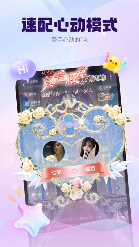 kk星球免费版图4