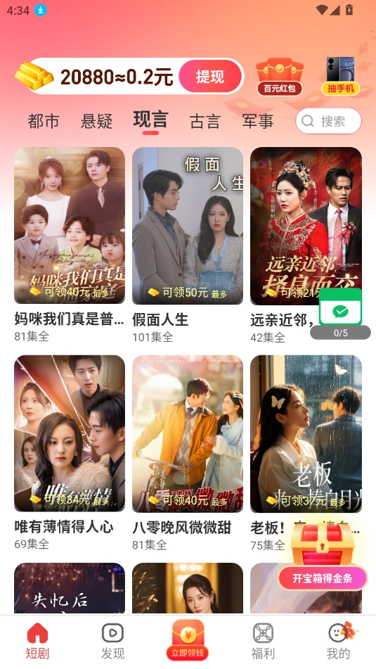 繁花乐看短剧正版