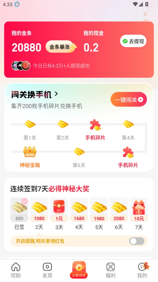 繁花乐看短剧正版