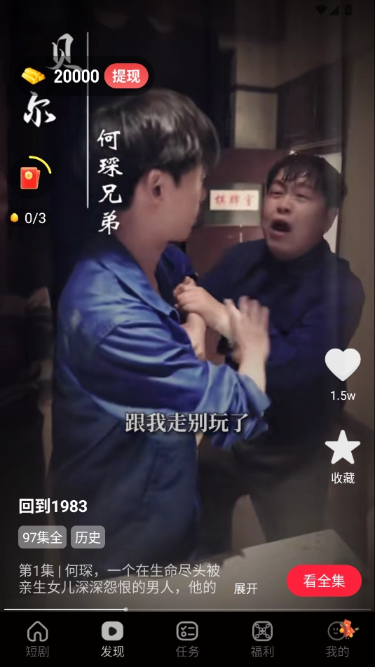 繁花乐看短剧正版