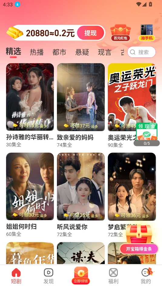 繁花乐看短剧正版
