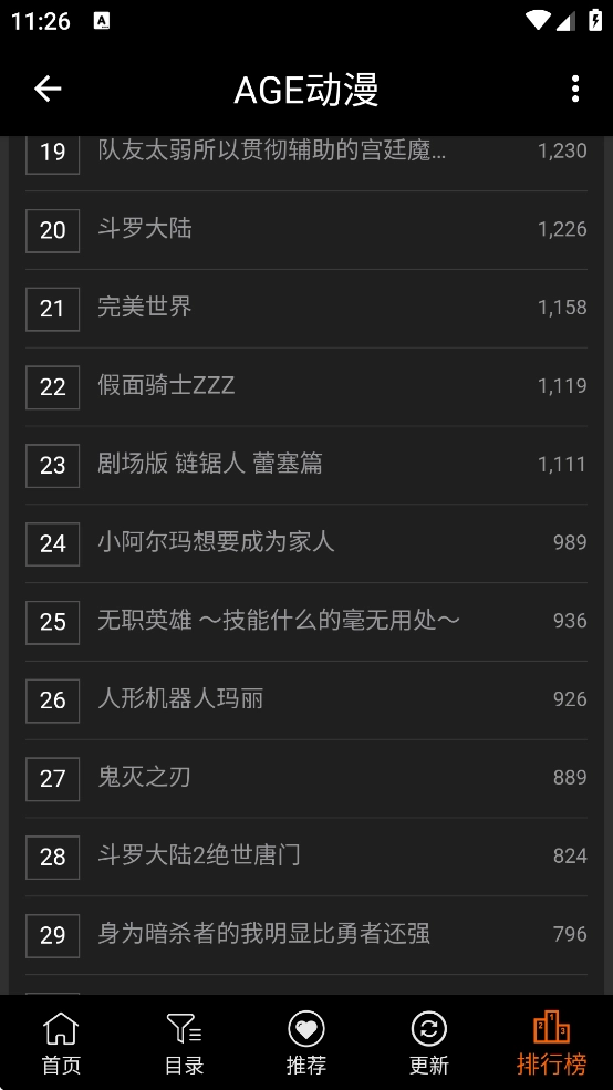 age动漫最新免费版图1