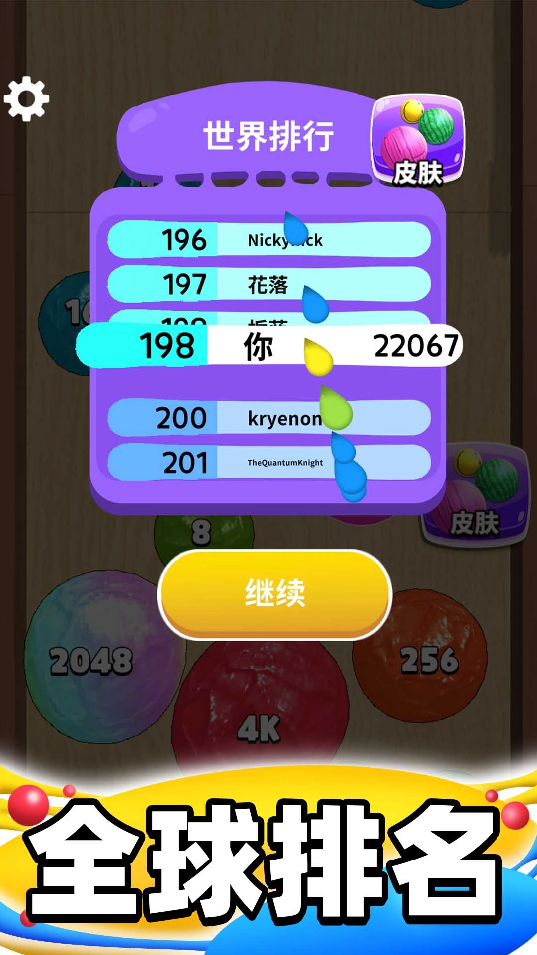 合成大泡泡游戏完整版(4)
