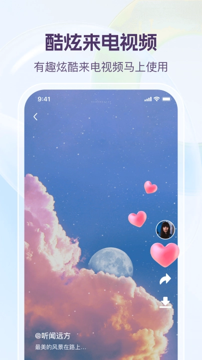 动听铃声通用版图3