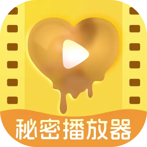 加密隐私播放器安卓版