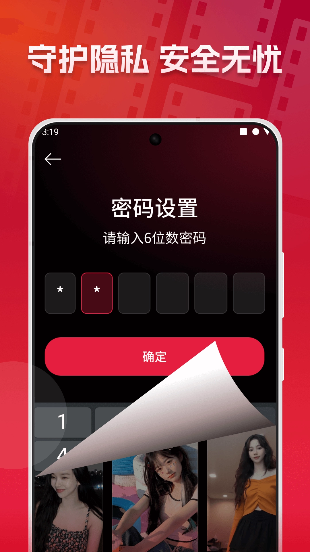 加密隐私播放器安卓版
