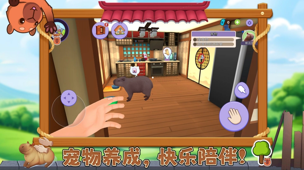 宠物消不停手游版(3)