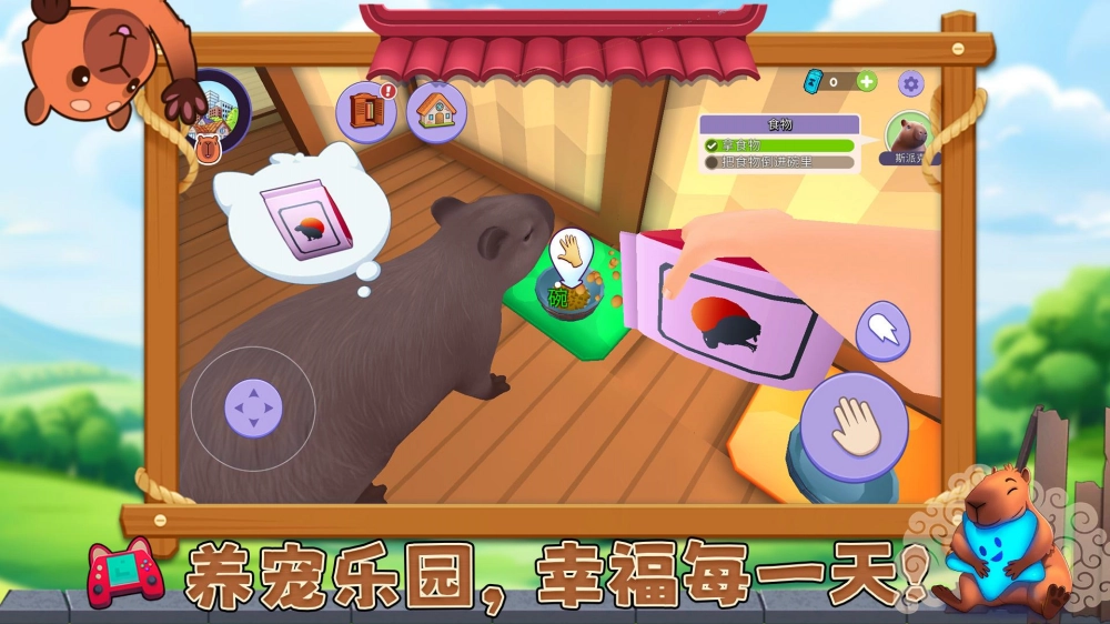 宠物消不停手游版(1)