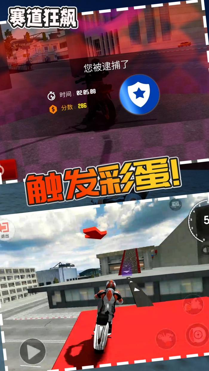 赛道狂飙安卓版(4)