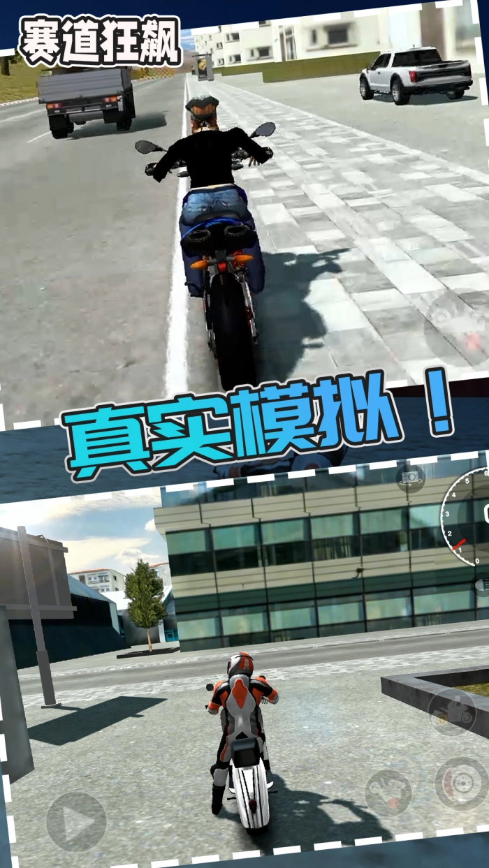 赛道狂飙安卓版(5)