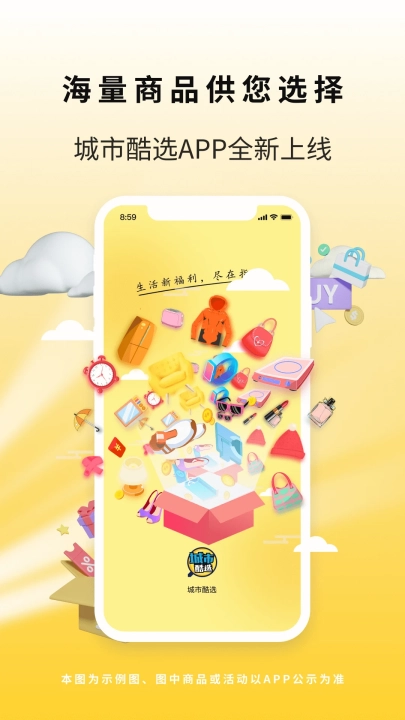 城市酷选手机最新版
