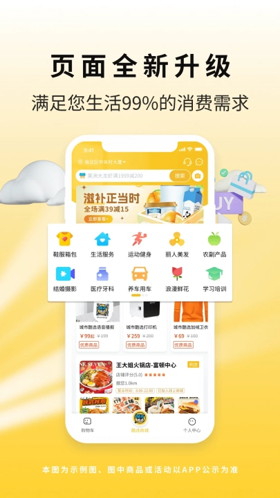 城市酷选手机最新版