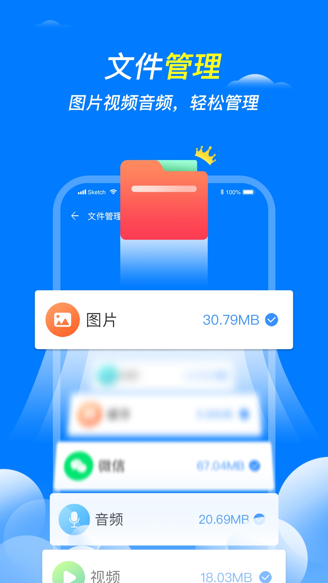 王牌清理大师免费原版图1