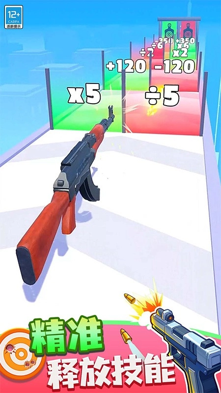 武器向前冲手游版(4)