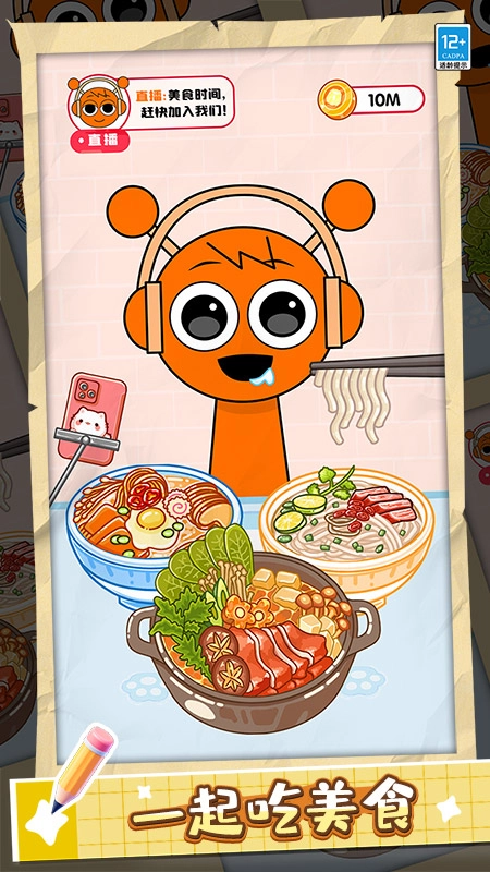 果冻美食屋手机免费版(4)