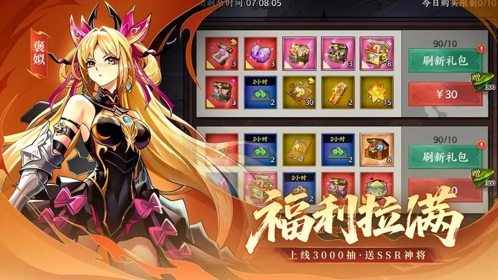 征服与荣耀荣耀版(3)