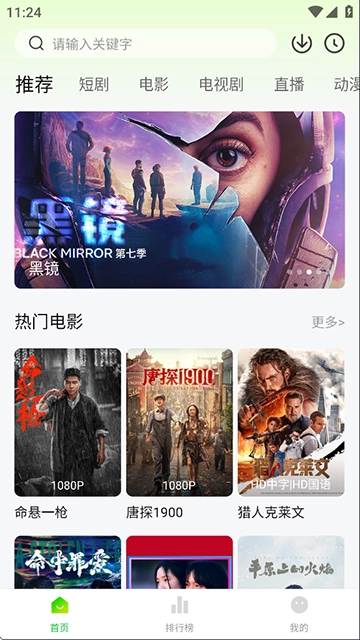 麦田影院手机版图1