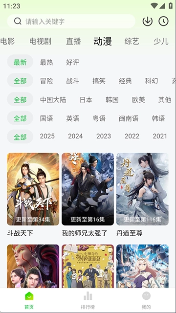 麦田影院手机版图3