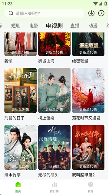 麦田影院手机版图4