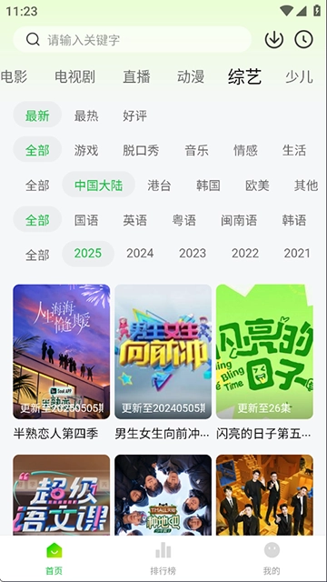 麦田影院手机版图2