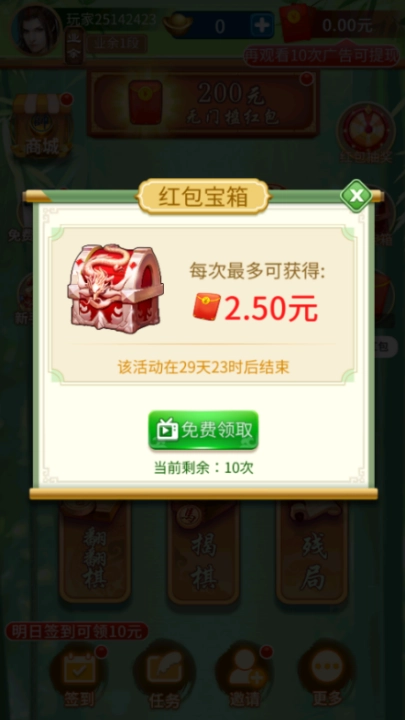 高手下象棋游戏绿色版(1)