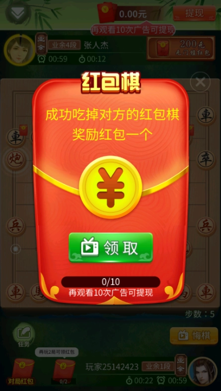 高手下象棋游戏绿色版(3)
