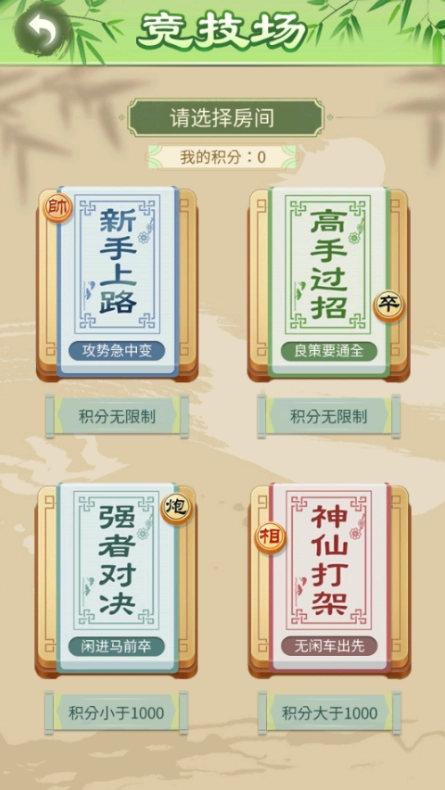 高手下象棋游戏绿色版(2)