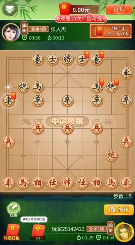 高手下象棋游戏绿色版(4)