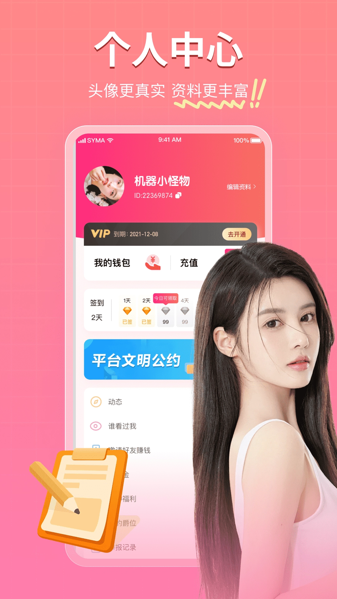 再爱交友软件安卓免费版图1
