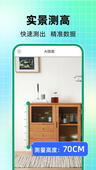 测亩仪器软件手机版图4