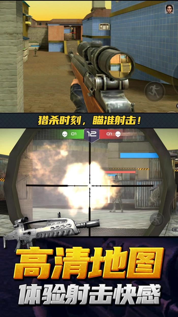 神枪行动模拟器小游戏纯净最新版(1)