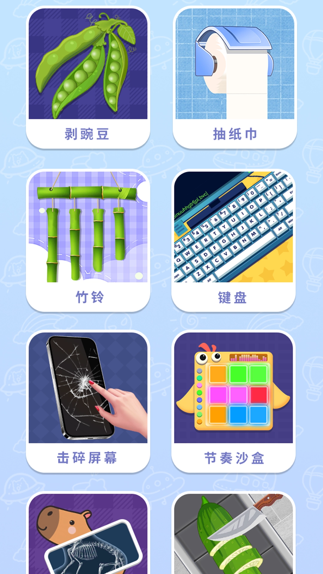 双人解压盒游戏无广告版(4)