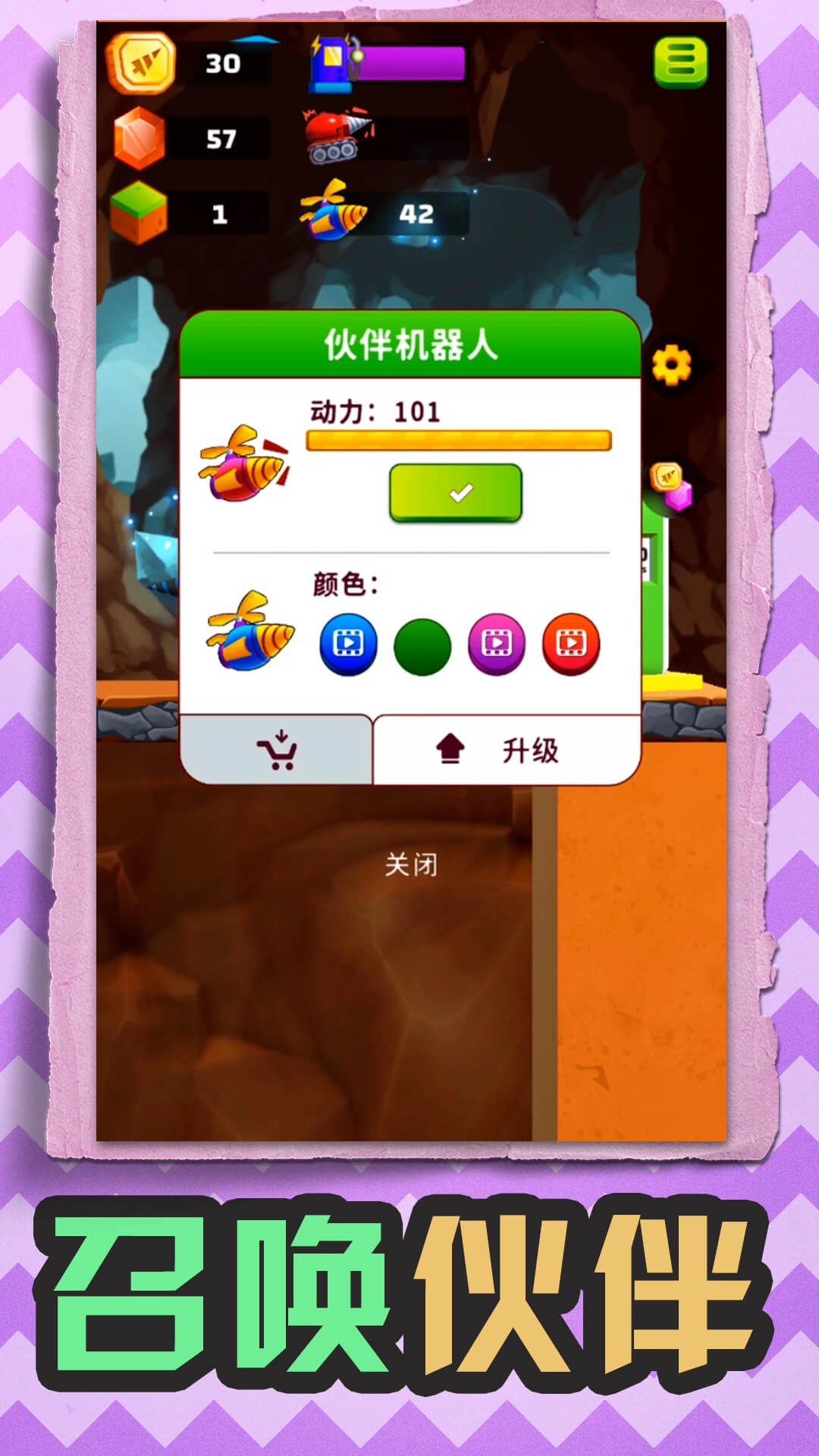 挖掘机西部联盟最新版(3)