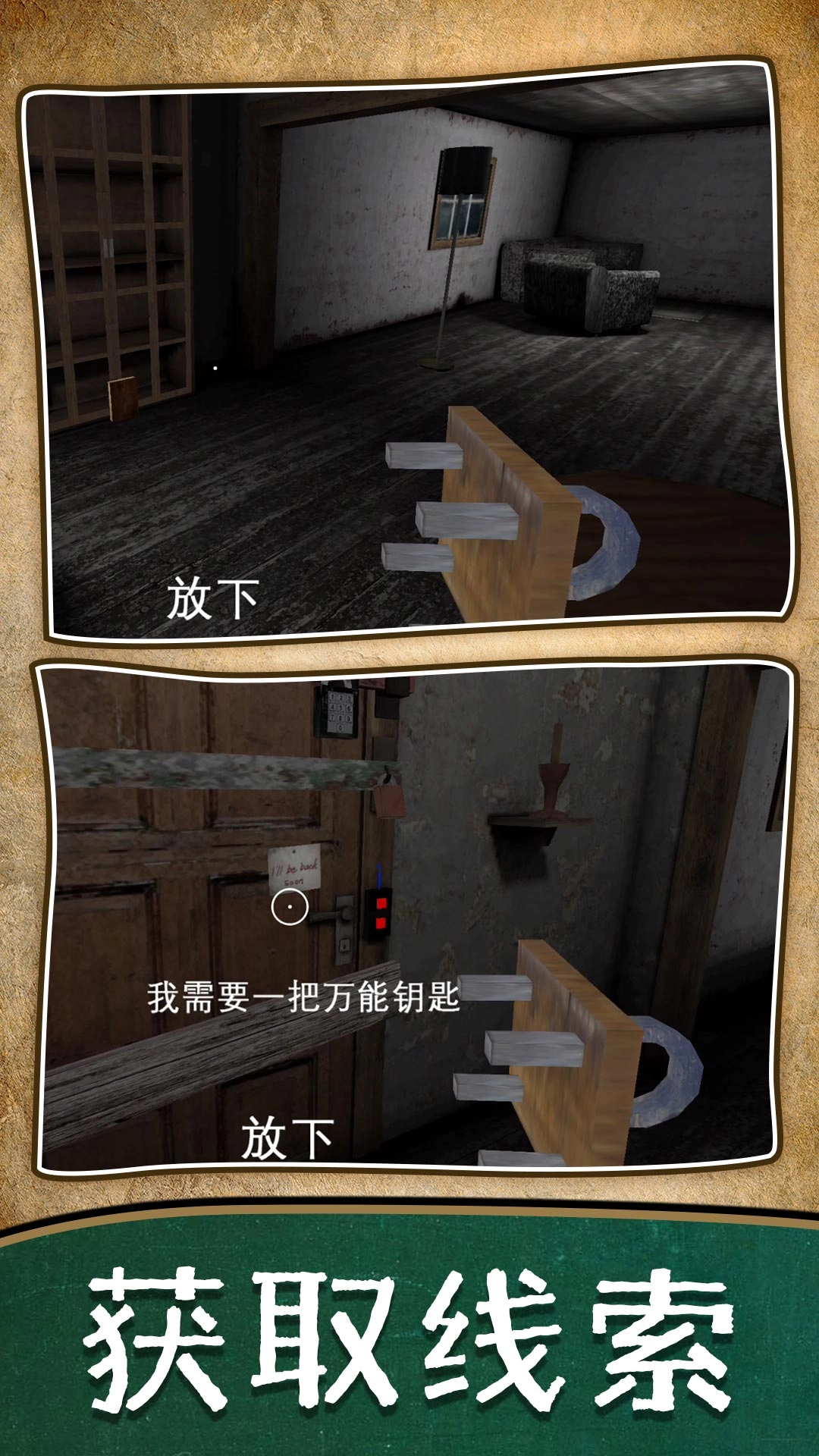 暗房逃脱记官方正版(2)
