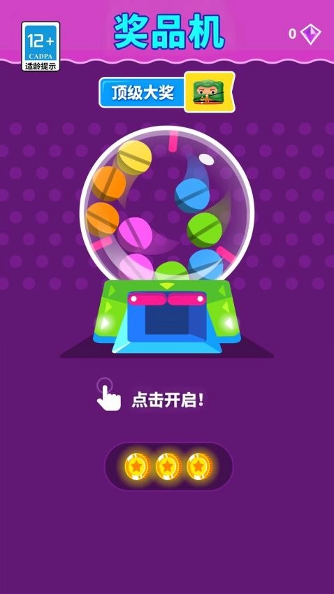 超可爱大闯关最新免费版(3)