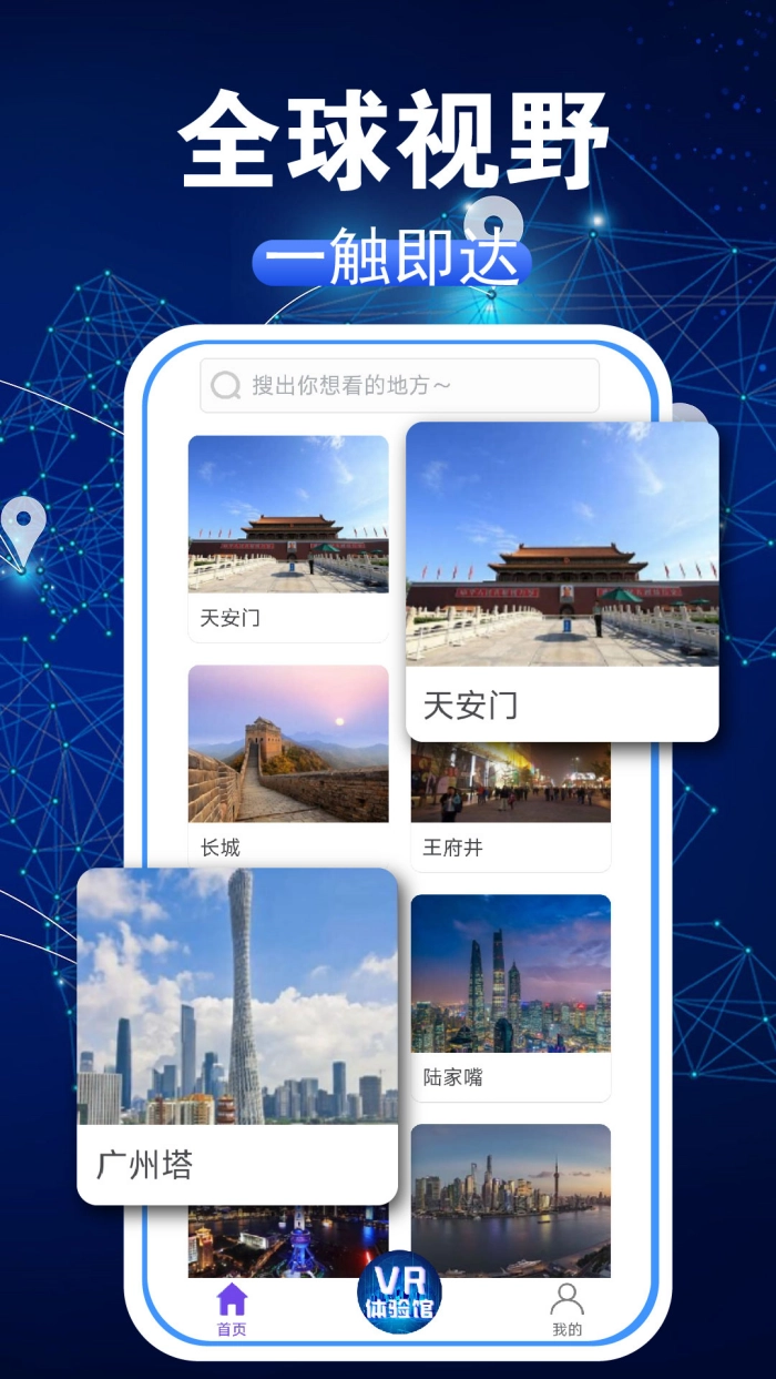 3D卫星街景图无广告版图1