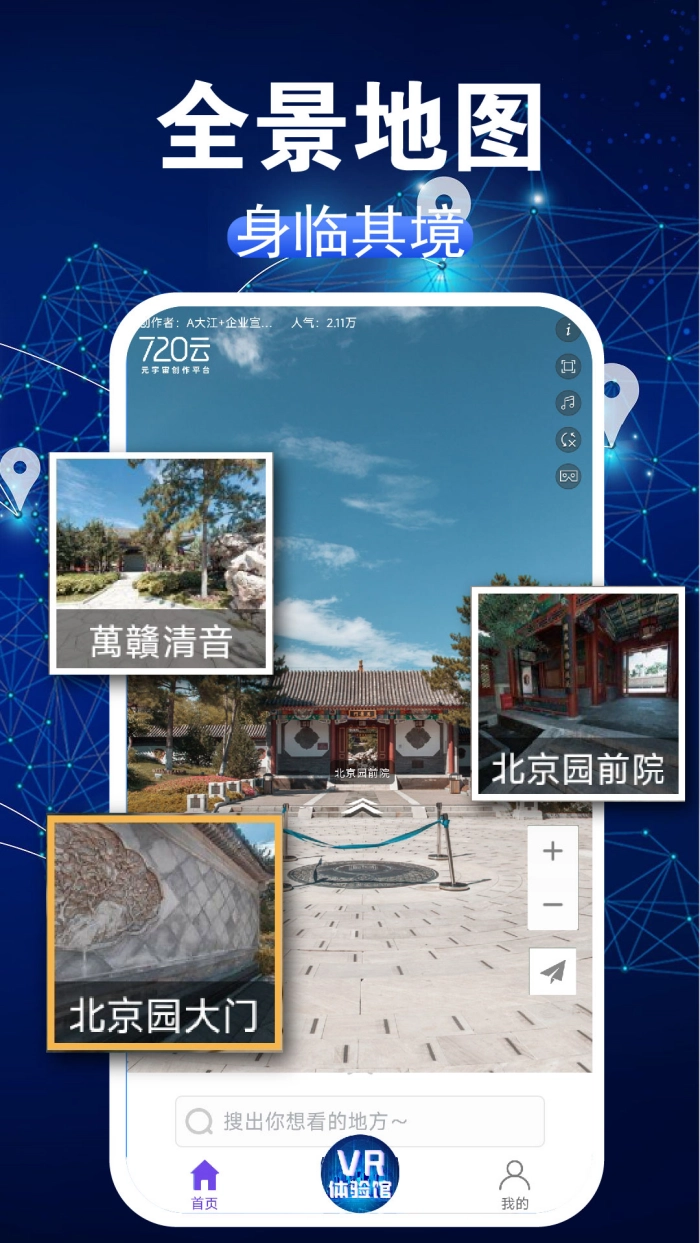 3D卫星街景图无广告版图2