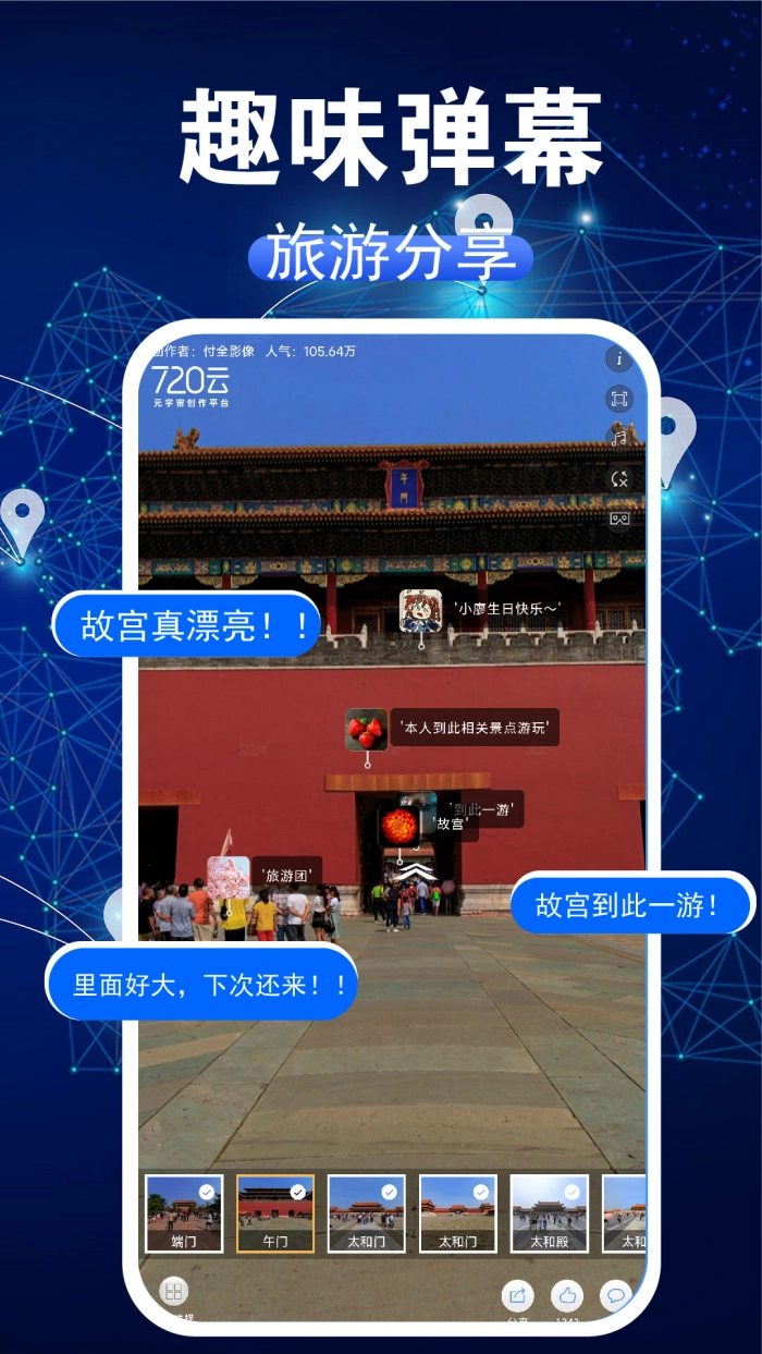 3D卫星街景图无广告版图3