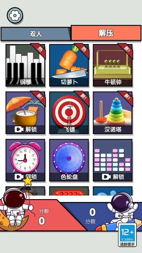 双人对抗赛华为版(3)