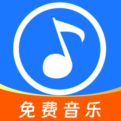音乐之声免费版 V2.0.0