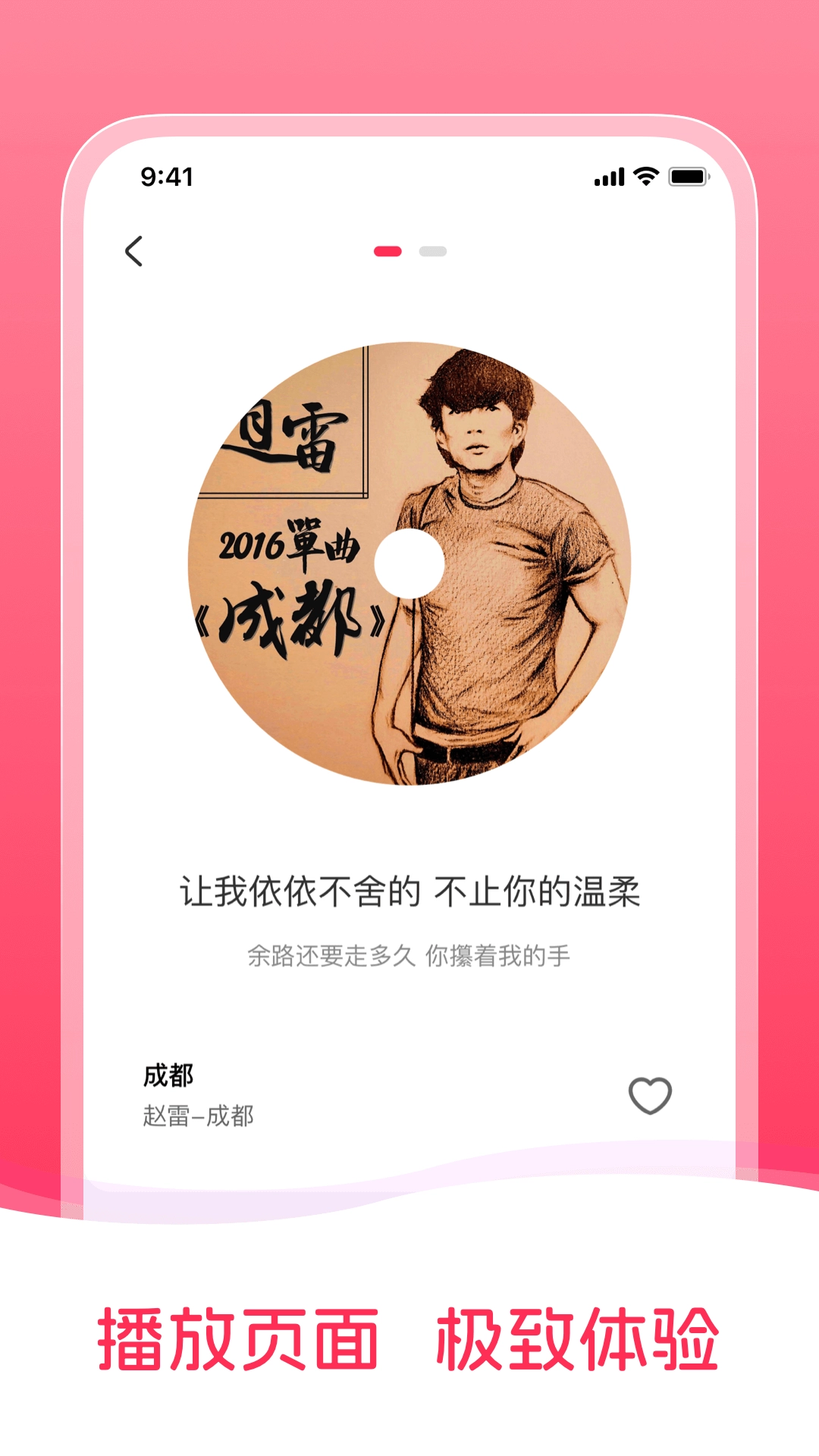 音乐之声免费版图1